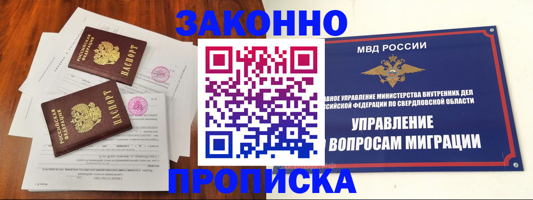 прописка гарантия в Тетюшах