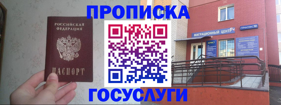 прописка иностранных граждан в Тетюшах