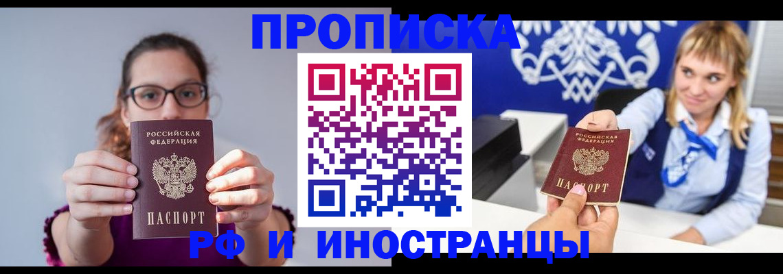 временная регистрация для всех в Тетюшах
