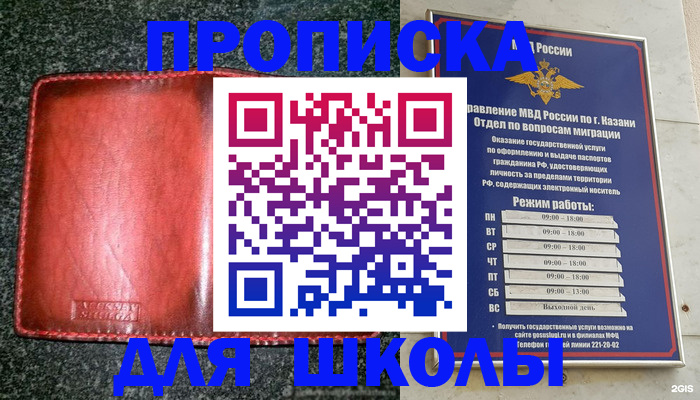 прописка штамп в Тетюшах