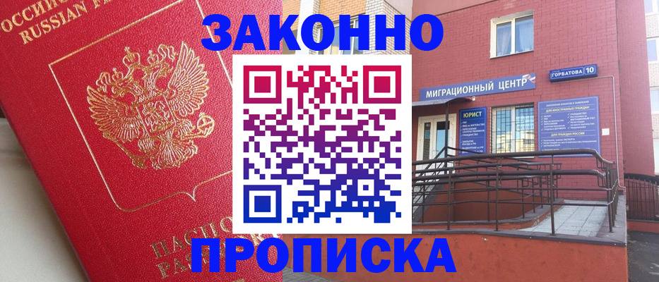 прописка регистрация в Тетюшах