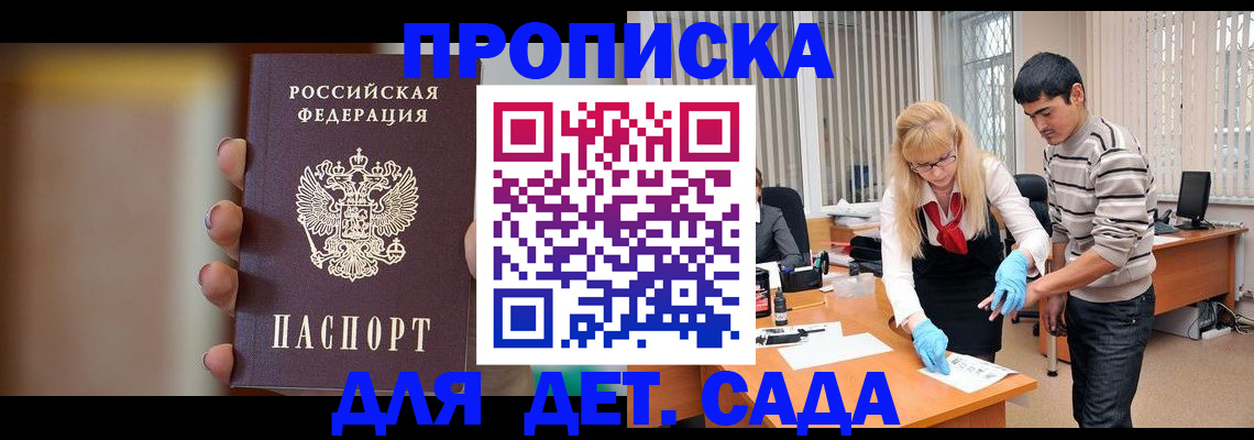 временная регистрация купить в Тетюшах