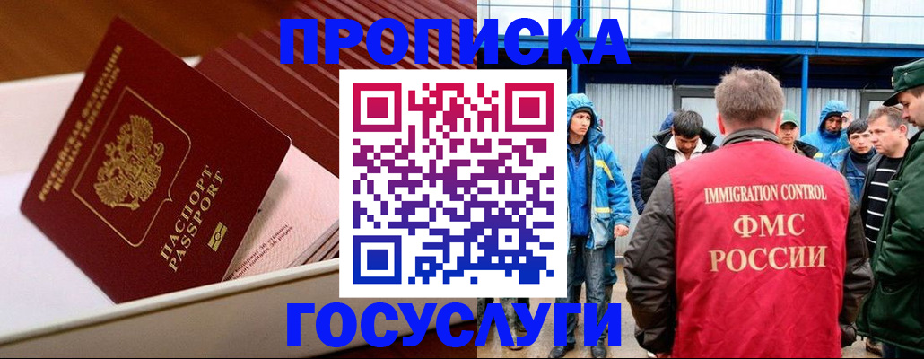 временная регистрация в Тетюшах